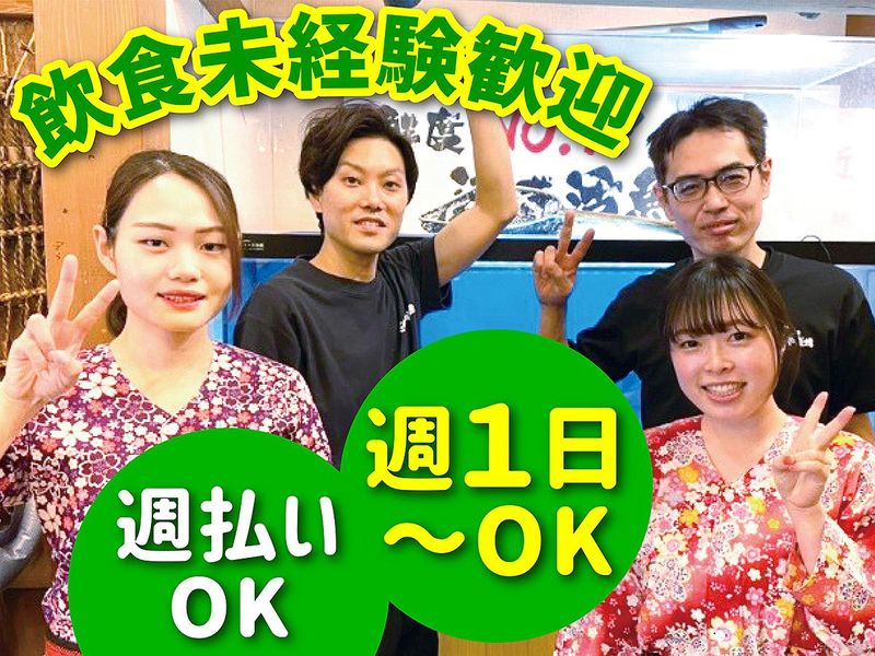 c0660 浜焼餃子道場 蕨東口店のアルバイト・バイト求人情報-02