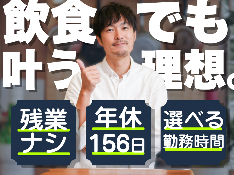 株式会社バルスの求人・転職情報