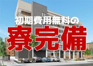 株式会社ミックコーポレーション東日本のアルバイト・バイト求人情報-02