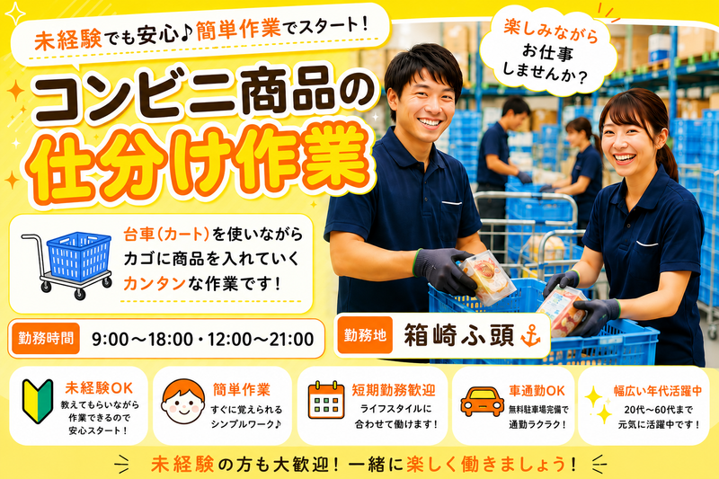 サンエイシステム株式会社の求人・転職情報
