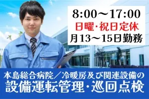ケービックス株式会社のアルバイト・バイト求人情報