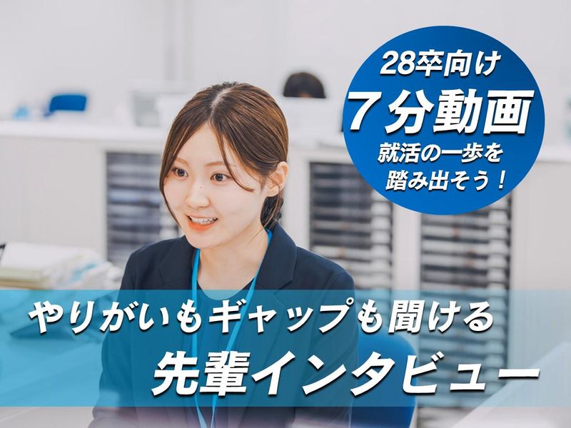 【7分動画】ろうきんの若手先輩社員インタビュー
