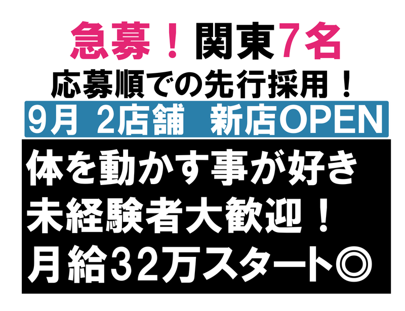 株式会社L.Ｚoneの求人・転職情報