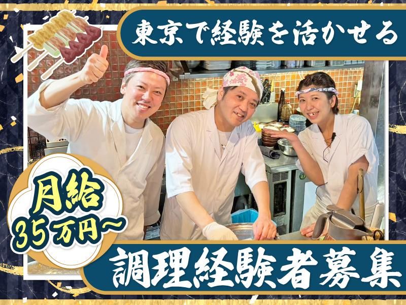 株式会社イマジンフードの求人・転職情報