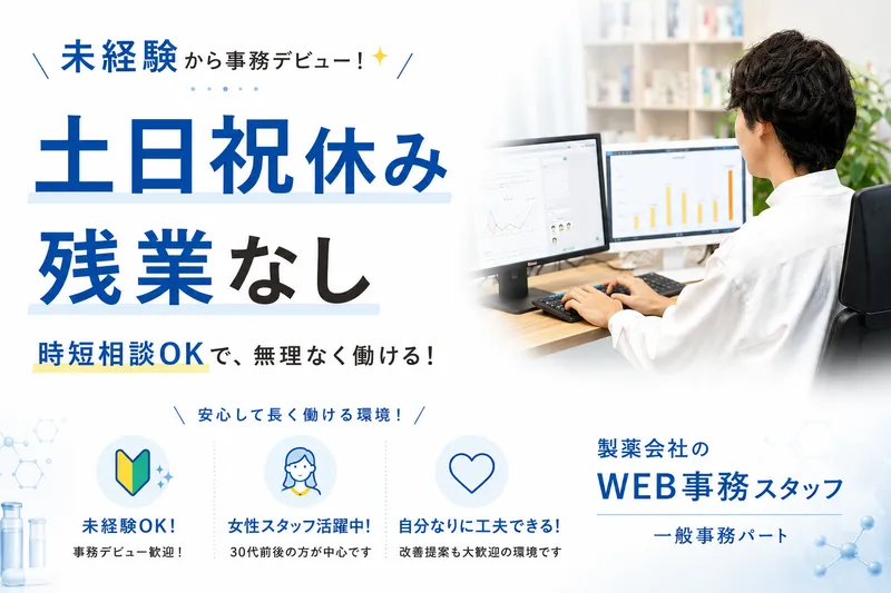 オーキ製薬株式会社のアルバイト・バイト求人情報-05