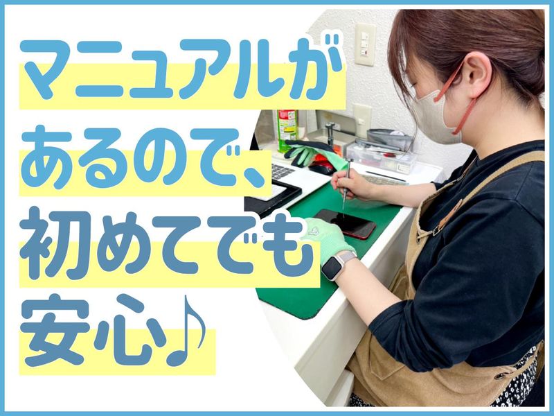 smart365　岡場店のアルバイト・バイト求人情報-02