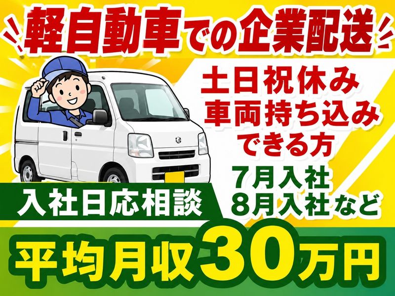 有限会社浜商の求人・転職情報