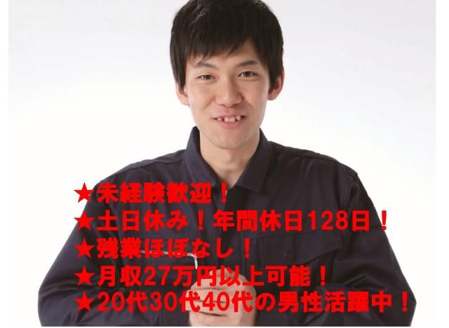 株式会社エフティーイーのアルバイト・バイト求人情報