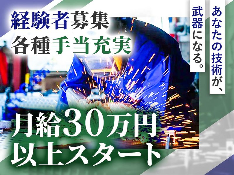 黒滝設備株式会社の求人・転職情報