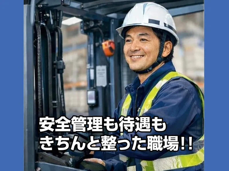 泉北事業所のアルバイト・バイト求人情報-01