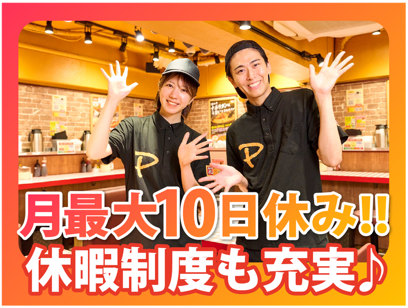 株式会社B級グルメ研究所ホールディングス【キッチンパンチョ 相模原店】のアルバイト・バイト求人情報-02