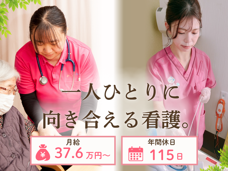 日本ライフケアソリューションズ株式会社の求人・転職情報