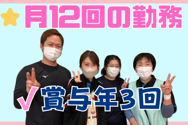 株式会社ワールドステイ　ワールドステイ西那須野の求人・転職情報