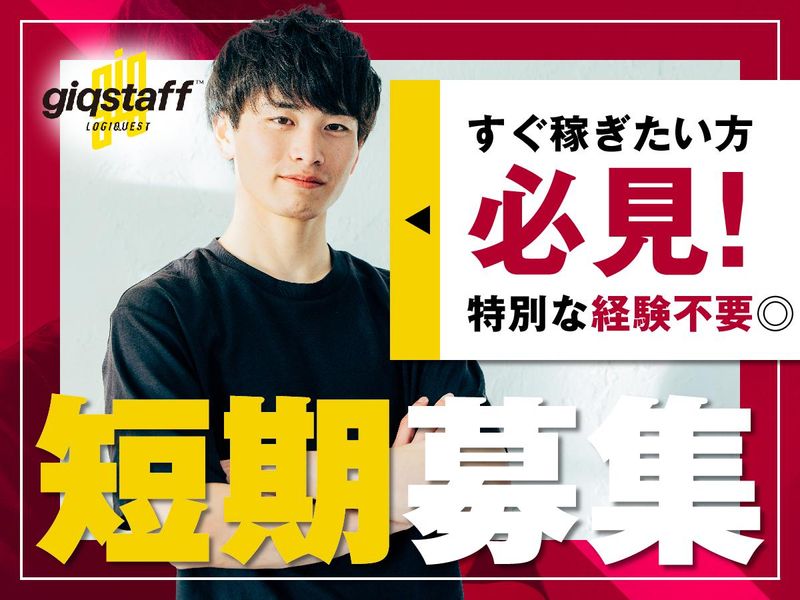 株式会社ジックスタッフ/tdNG693X