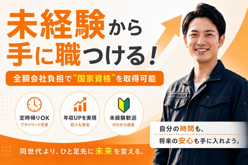中日ガス株式会社の求人・転職情報
