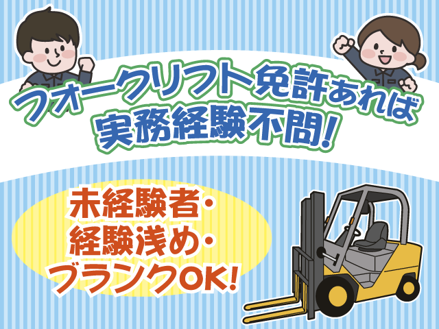 株式会社トーコー 関東支店の派遣求人情報