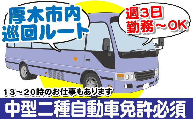 株式会社 丸新