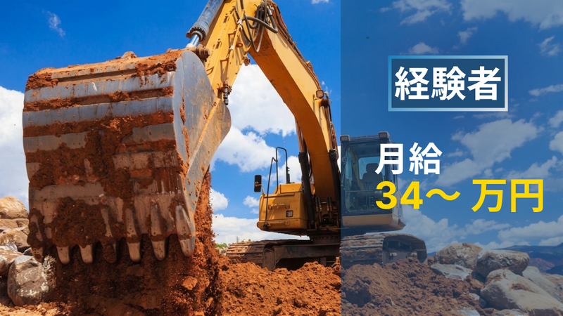 双和テクノ株式会社の求人・転職情報