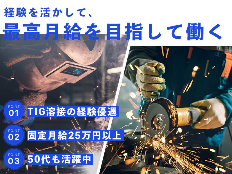 株式会社光栄テクニカ-0003の求人・転職情報