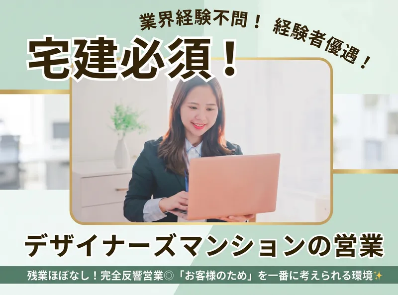 株式会社FreeStyleの求人・転職情報