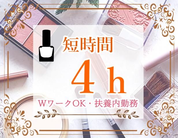 株式会社日本ノベルティースタッフのアルバイト・バイト求人情報-30
