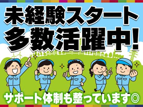 キャリアリンクファクトリー株式会社の求人・転職情報