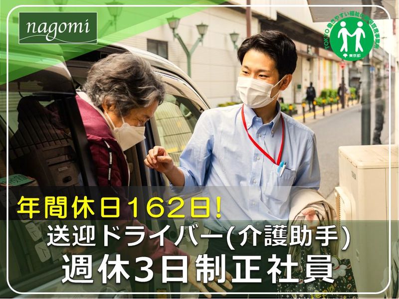 株式会社ｎＣＳ-0005の求人・転職情報