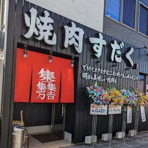 株式会社スプーンテーブル-0001の求人・転職情報