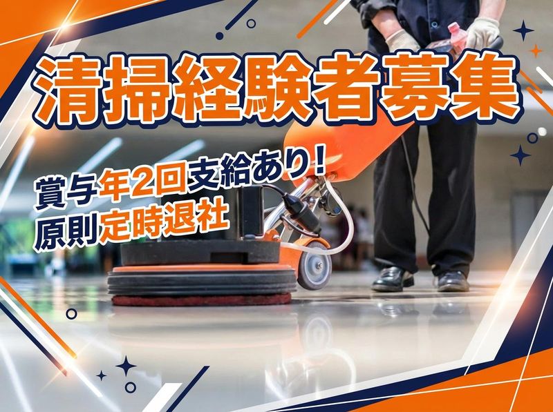 三峯産業株式会社の求人・転職情報