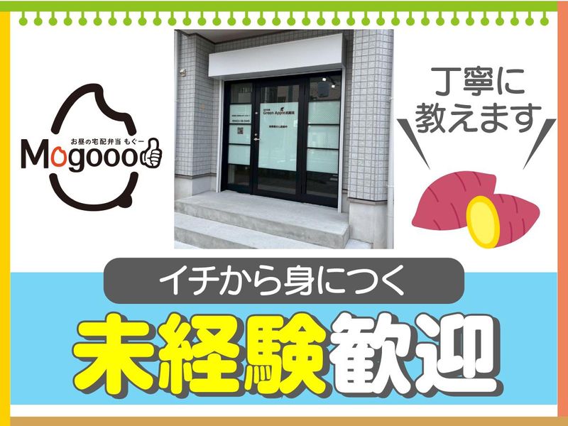 就労支援GreenApple武蔵境のアルバイト・バイト求人情報-05