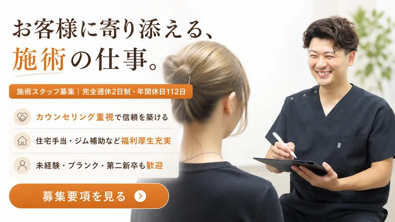 NAORU(ナオル)整体　代々木院のアルバイト・バイト求人情報-10