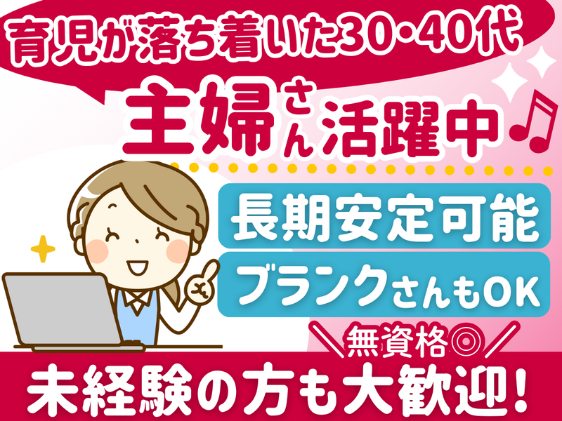 株式会社杉原の求人・転職情報