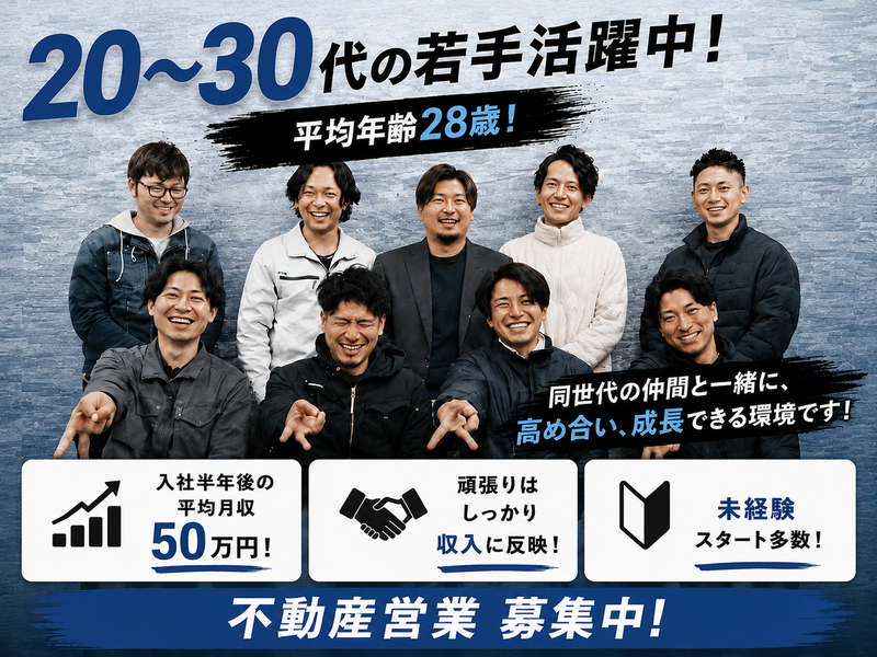 株式会社サンモーブの求人・転職情報