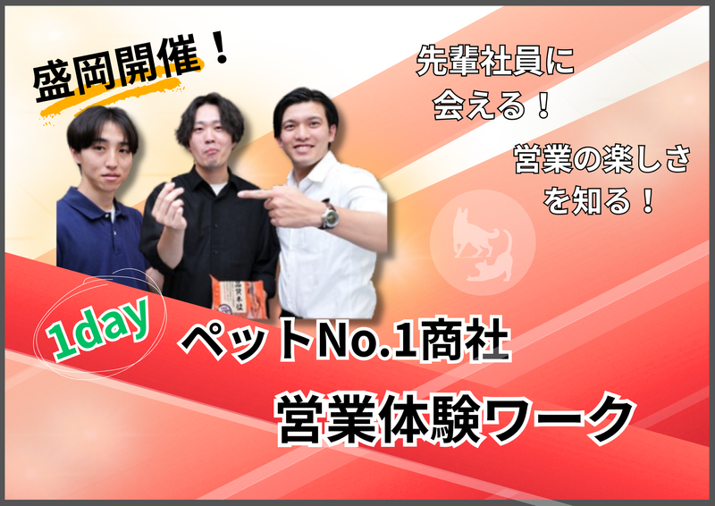 ジャペル株式会社