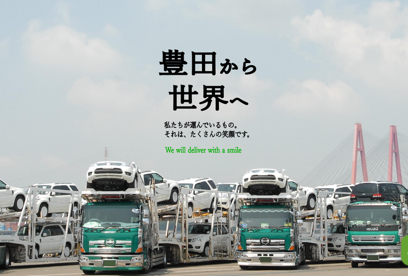 有限会社ニシカワ運輸の求人・転職情報