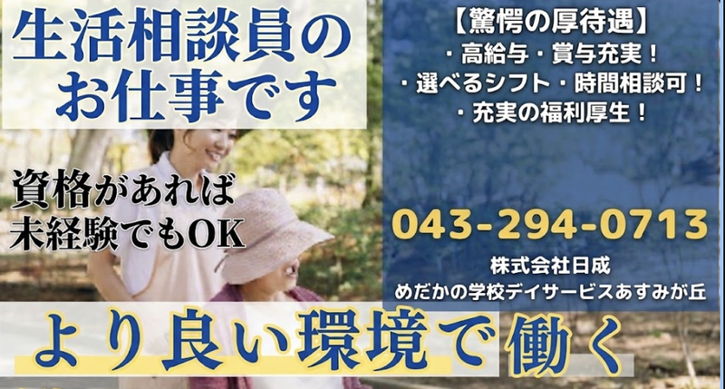 株式会社日成の求人・転職情報