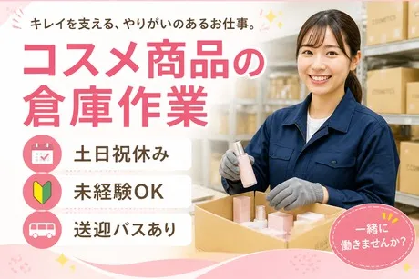 株式会社東京スタッフサービスのアルバイト・バイト求人情報-18