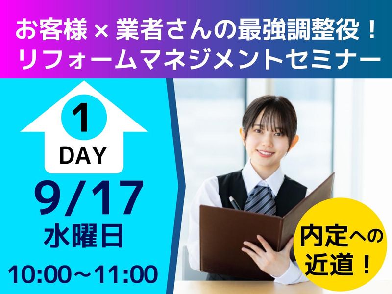 株式会社フレッシュハウス