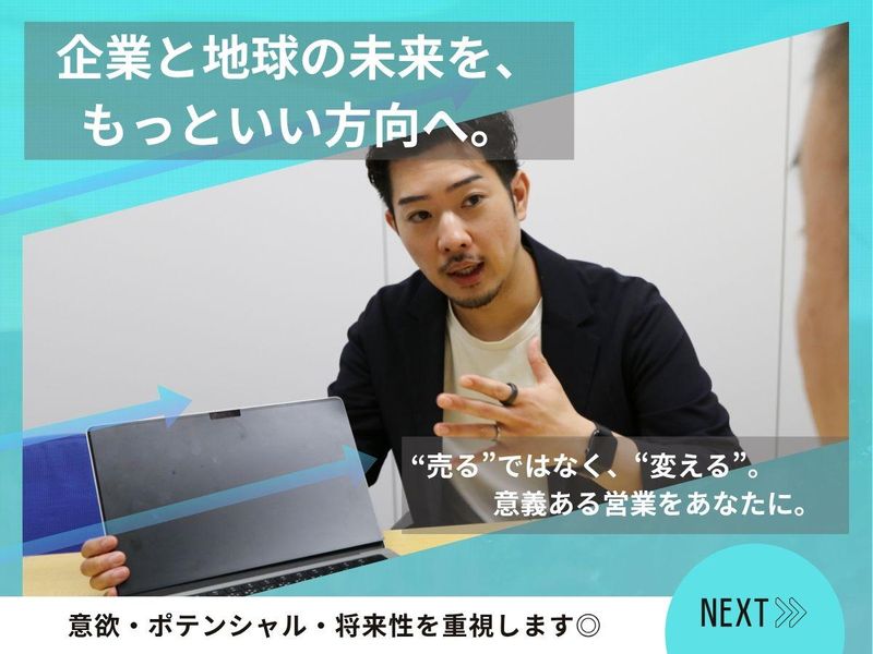 株式会社Sustechのアルバイト・バイト求人情報-02