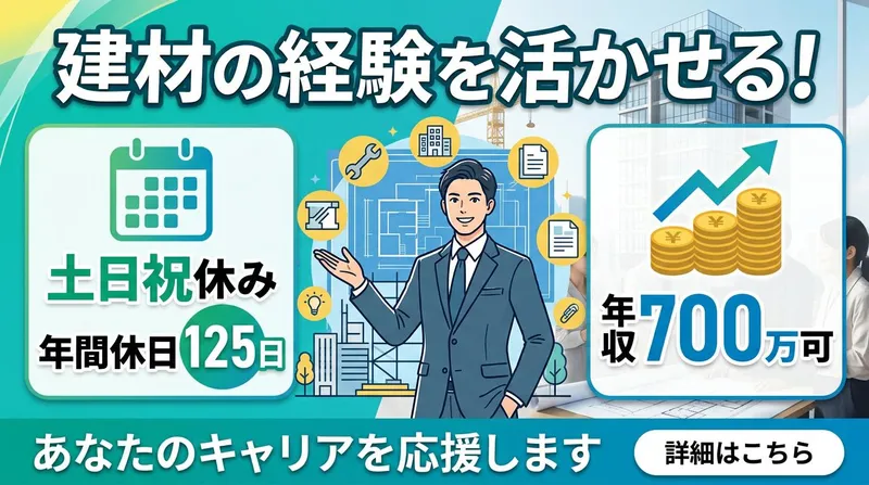 株式会社ドリームアシスト新潟の求人・転職情報