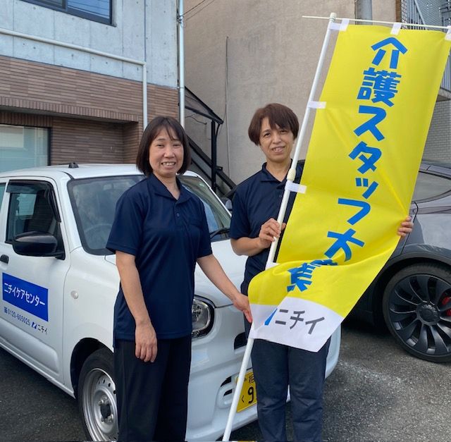 株式会社ニチイ学館の求人・転職情報