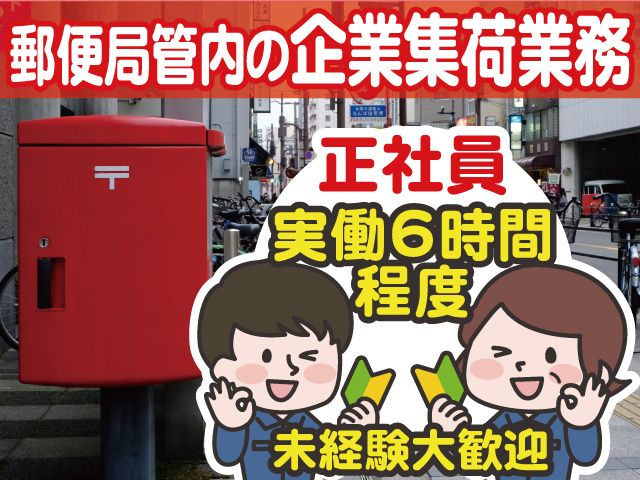株式会社 大光商運の求人・転職情報