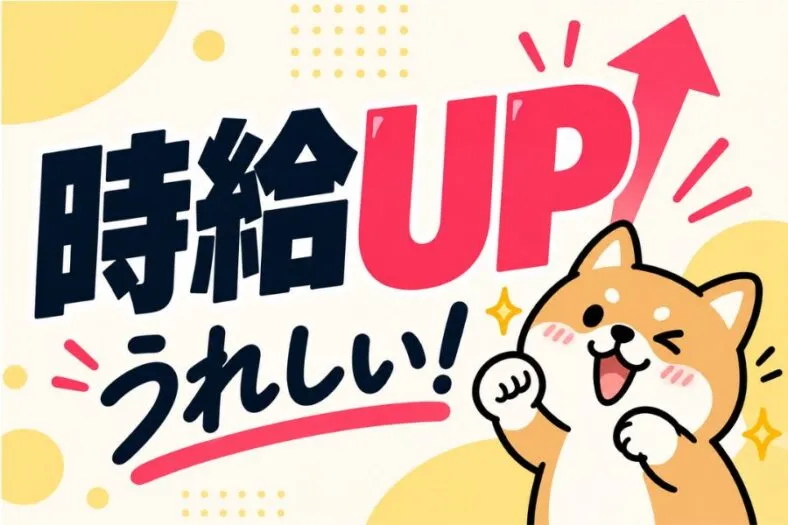 株式会社ニチギワールドのアルバイト・バイト求人情報-03