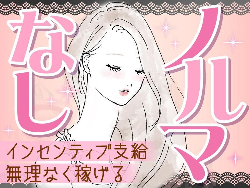 株式会社FGドリーム/高知事務所のアルバイト・バイト求人情報-04