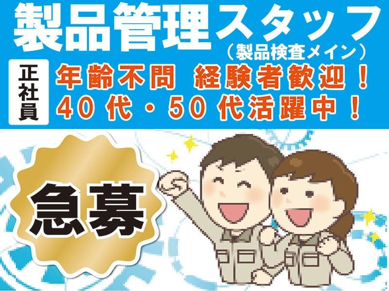 野田工機株式会社の求人・転職情報