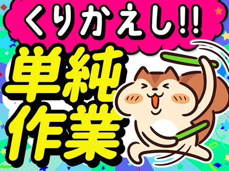 エヌエス・ジャパン兵庫株式会社のアルバイト・バイト求人情報