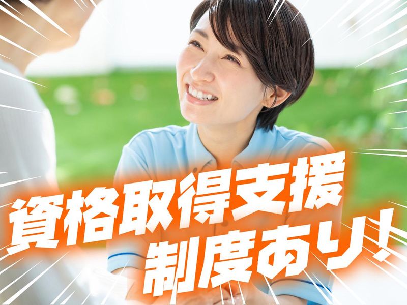 サニースポット柏木崎台(株式会社チャレンジプラットフォーム)のアルバイト・バイト求人情報-04
