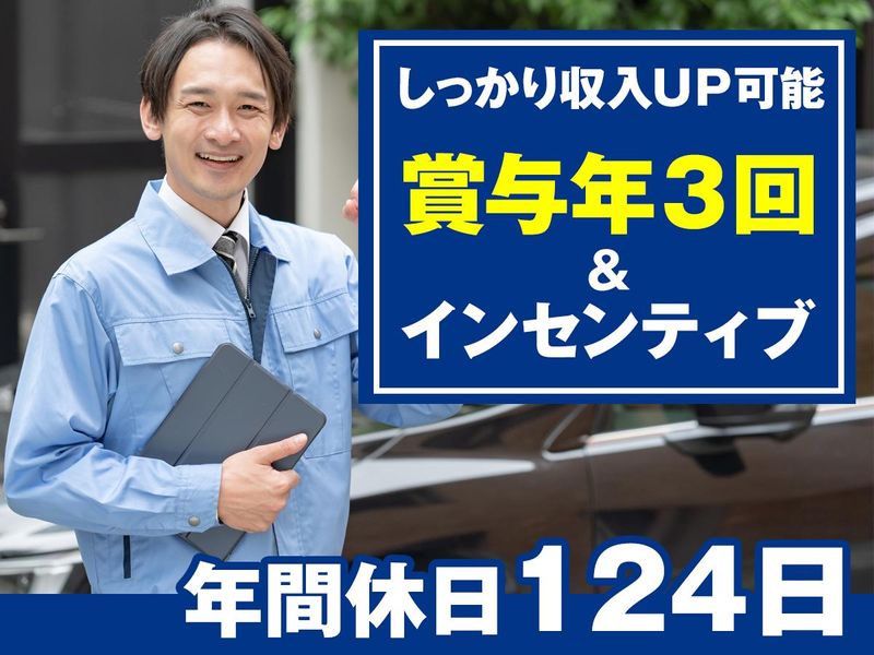 グランド産業株式会社の求人・転職情報
