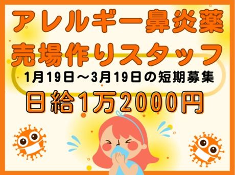 株式会社マックス リアライズの求人・転職情報