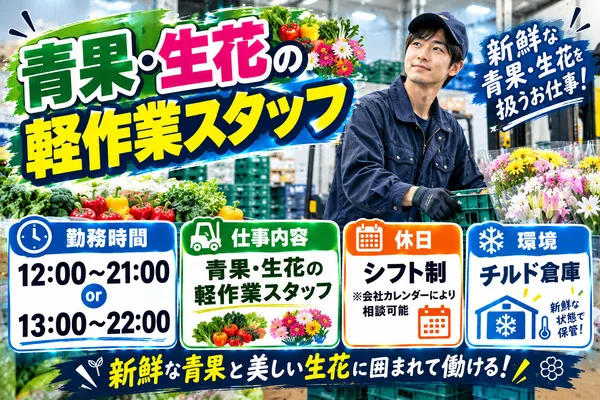 株式会社アイニード